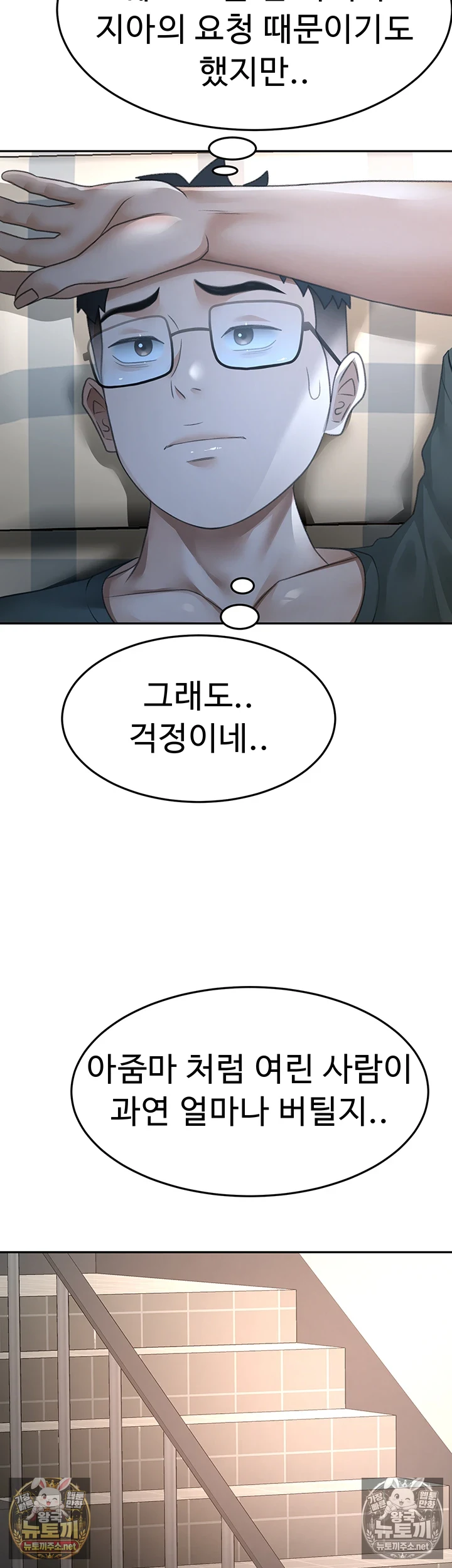 옥탑방 야스킹 제66화 - 대저택에서 열리는 살색이 난무한 비밀파티 7