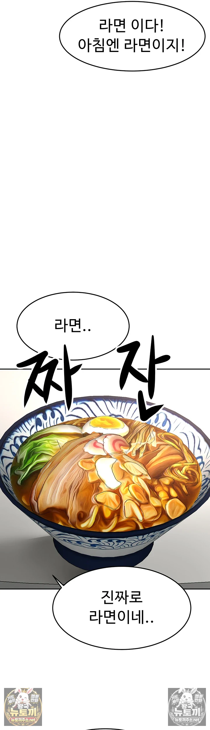 옥탑방 야스킹 제66화 - 대저택에서 열리는 살색이 난무한 비밀파티 9