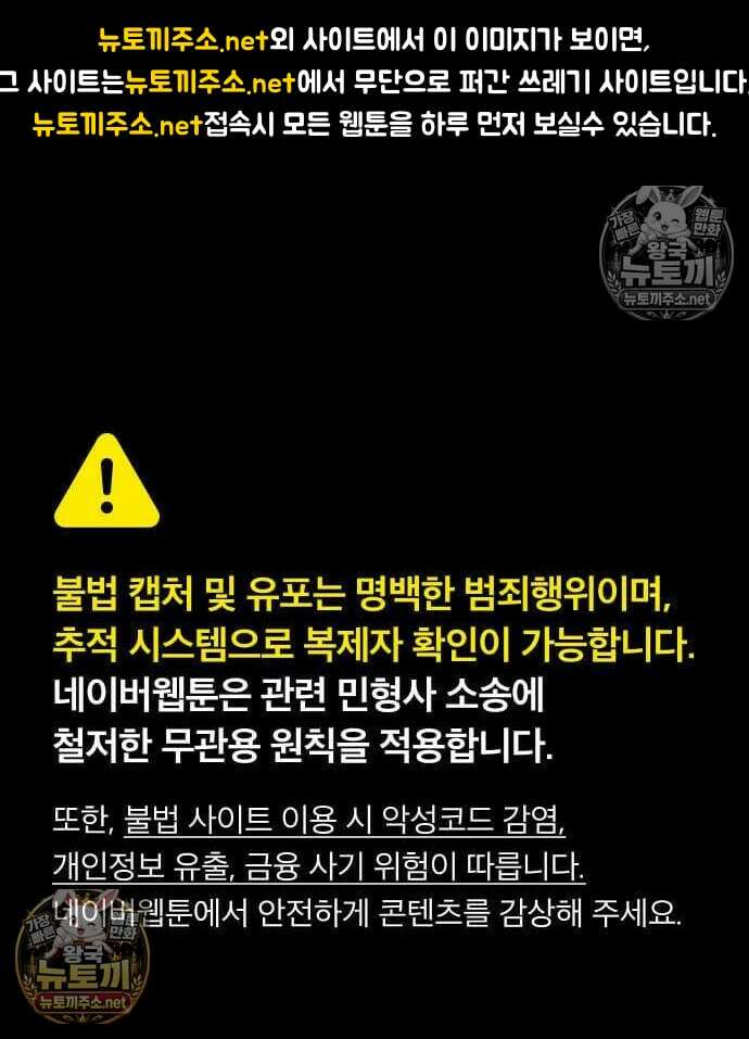 악당들의 후원자가 되었다 34화 1