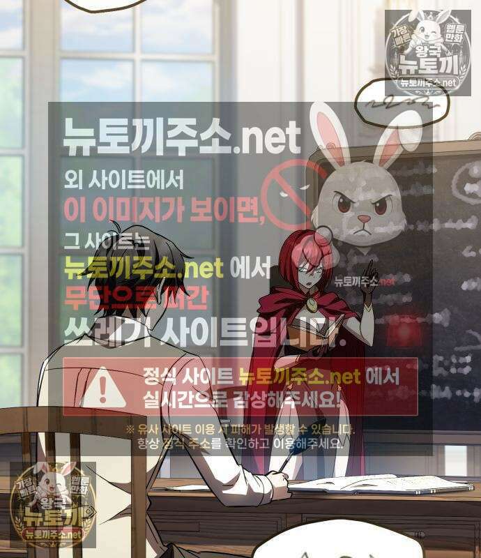 악당들의 후원자가 되었다 34화 3