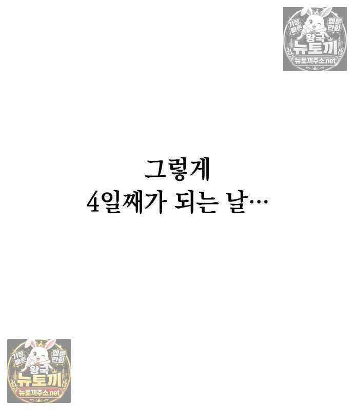 악당들의 후원자가 되었다 34화 13