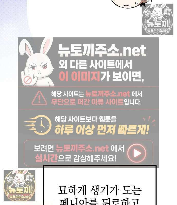 악당들의 후원자가 되었다 34화 32