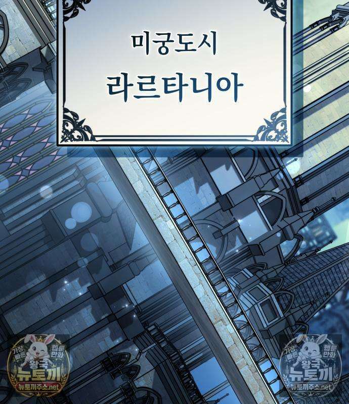 악당들의 후원자가 되었다 34화 35