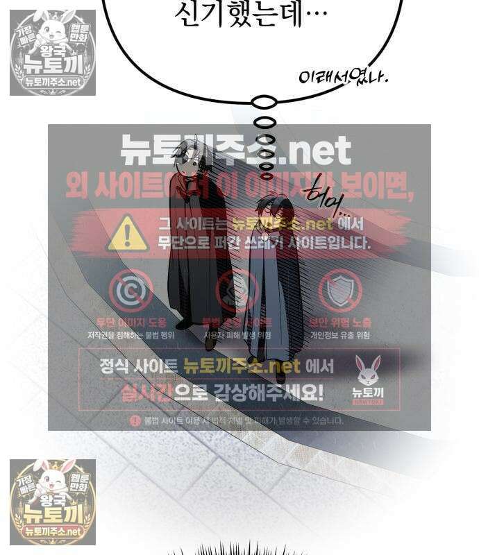 악당들의 후원자가 되었다 34화 49