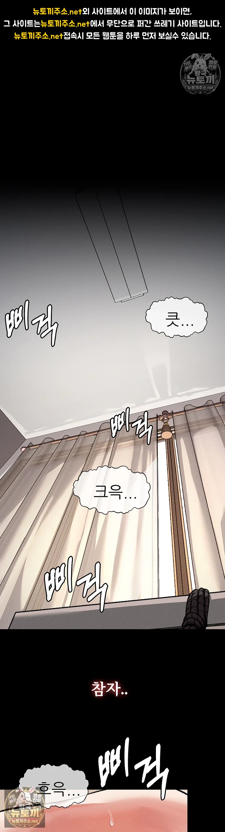 생존지의 노예들 1화 1