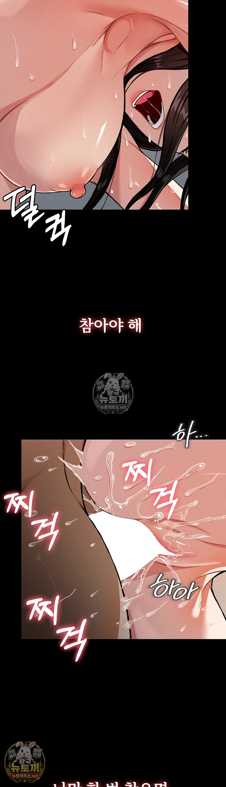 생존지의 노예들 1화 2