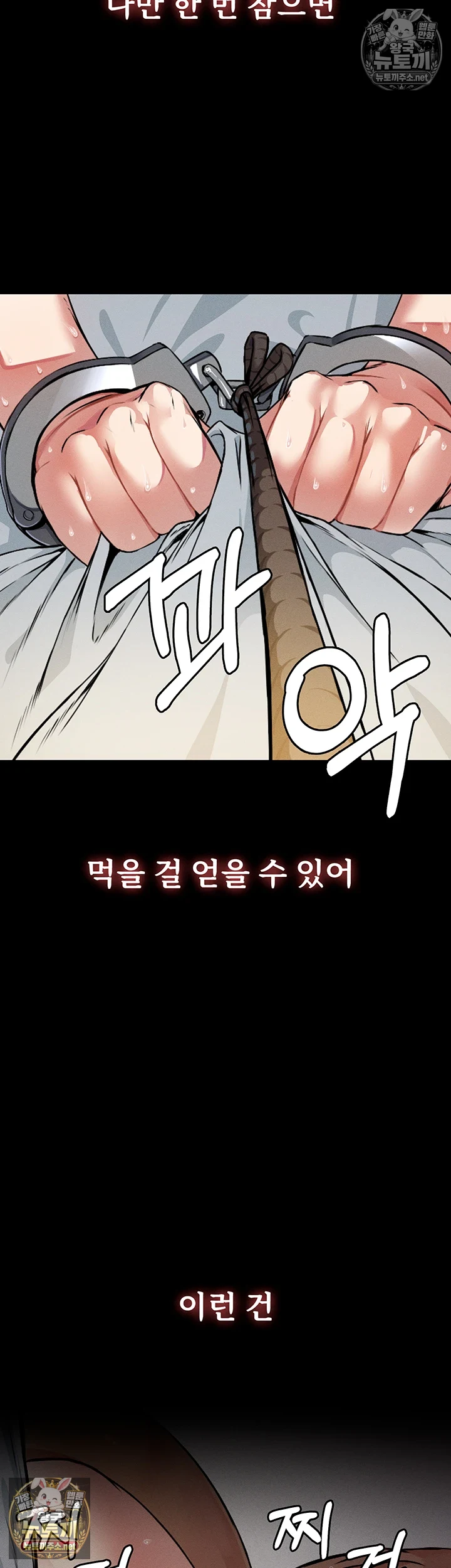 생존지의 노예들 1화 3
