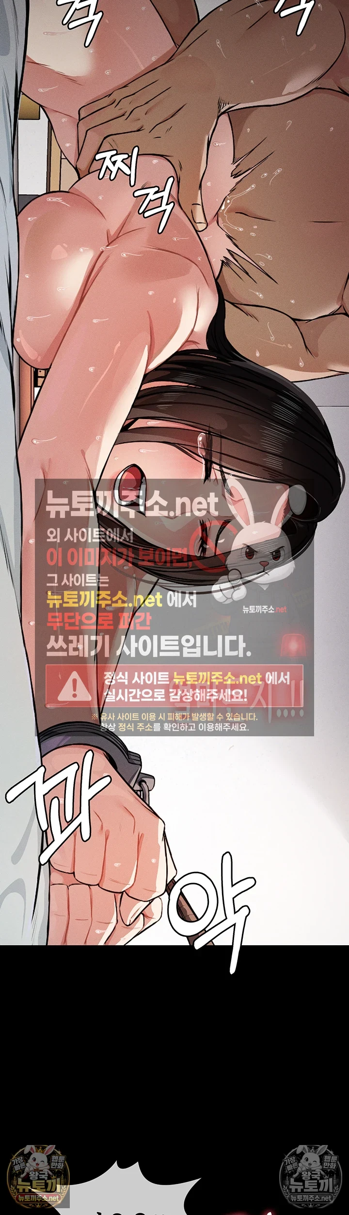 생존지의 노예들 1화 4
