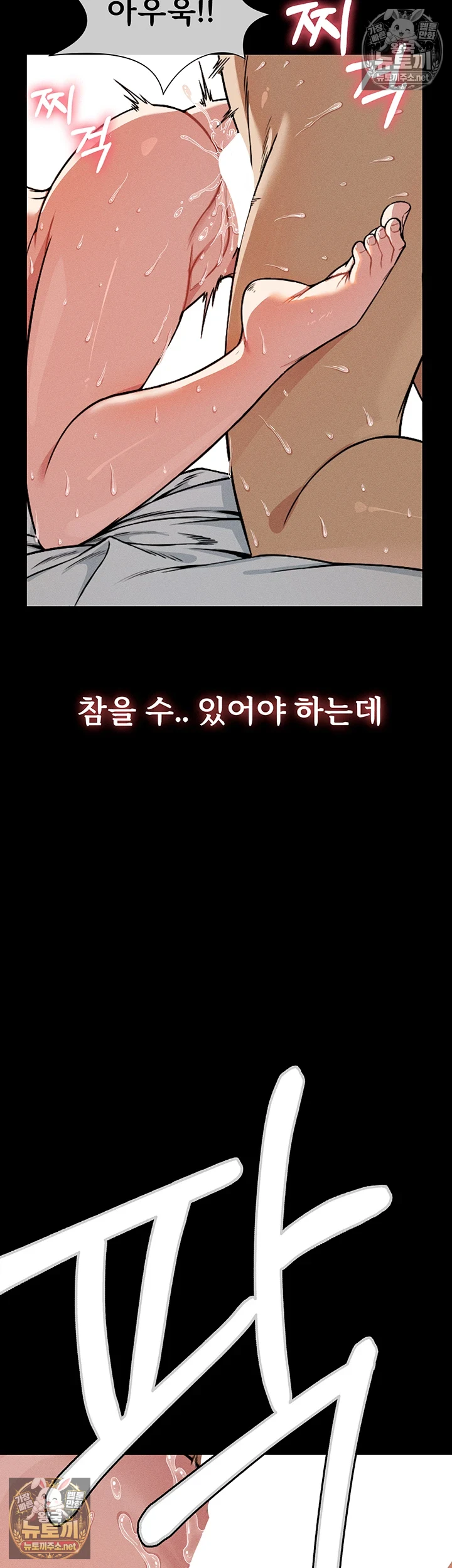 생존지의 노예들 1화 5