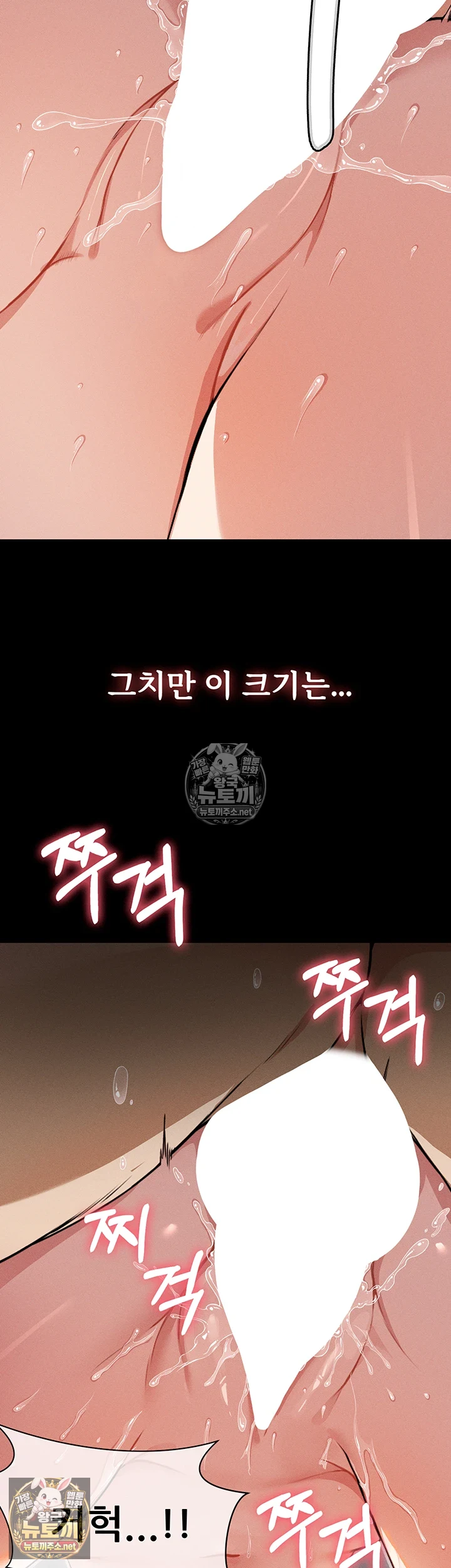 생존지의 노예들 1화 6
