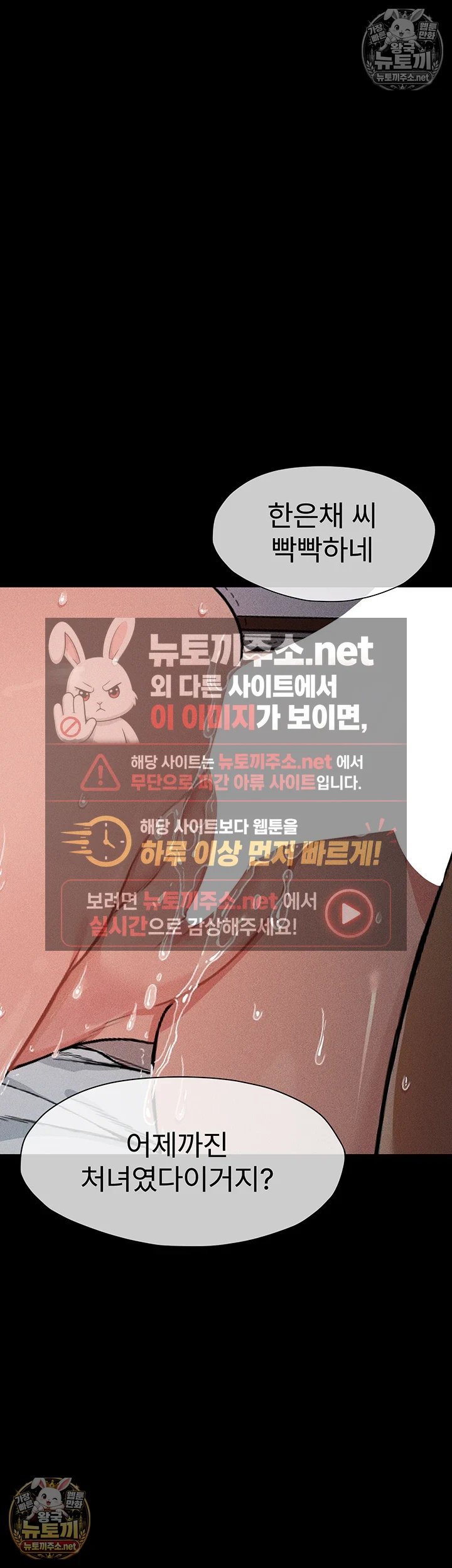 생존지의 노예들 1화 8