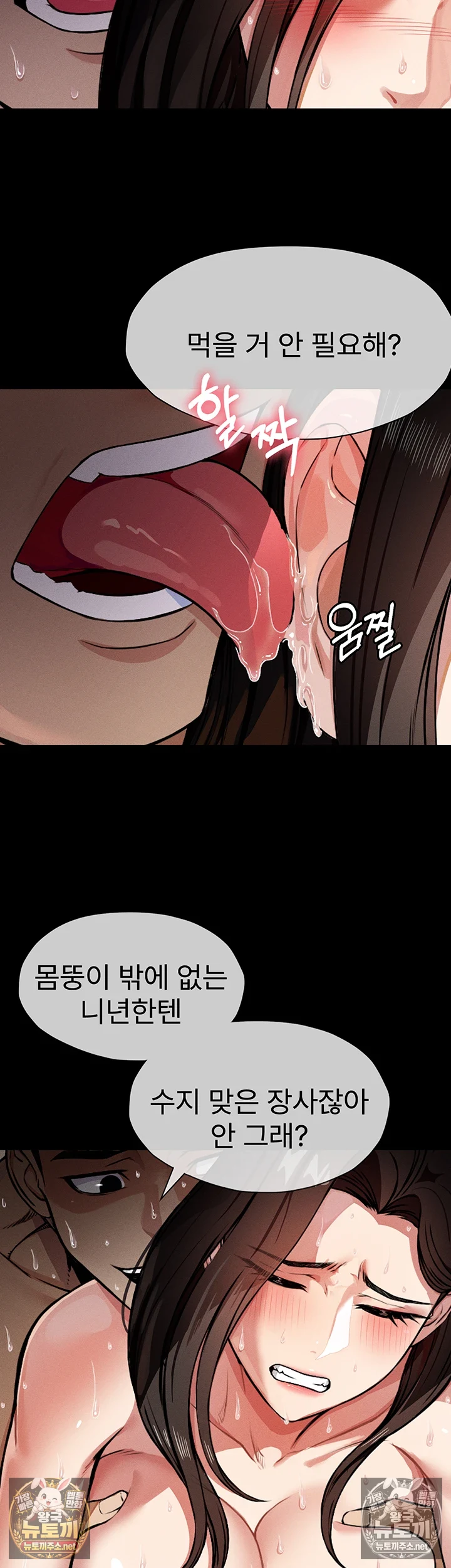 생존지의 노예들 1화 11