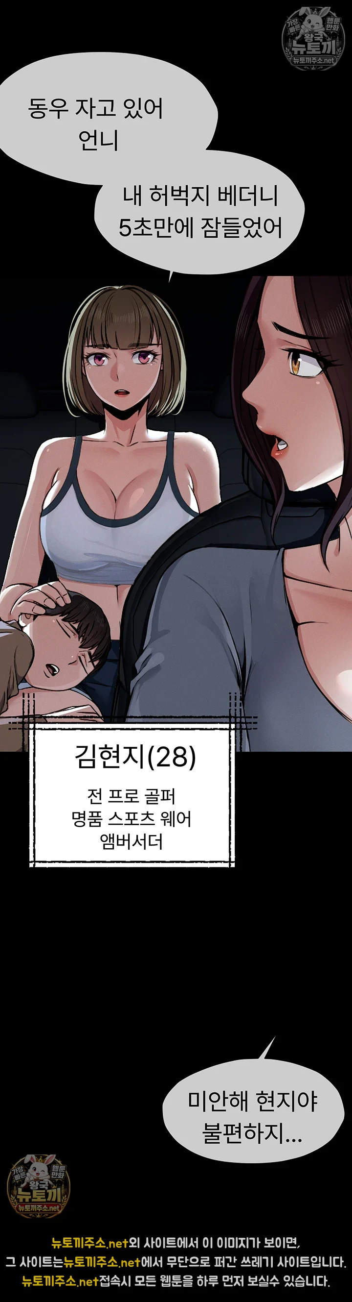 생존지의 노예들 1화 16