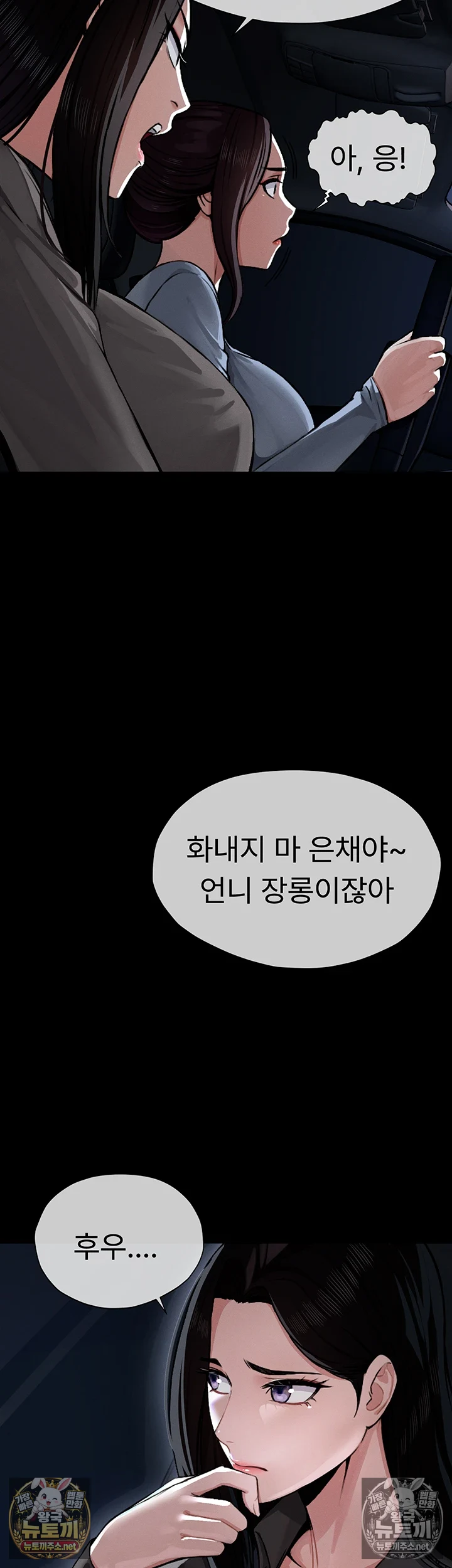 생존지의 노예들 1화 18
