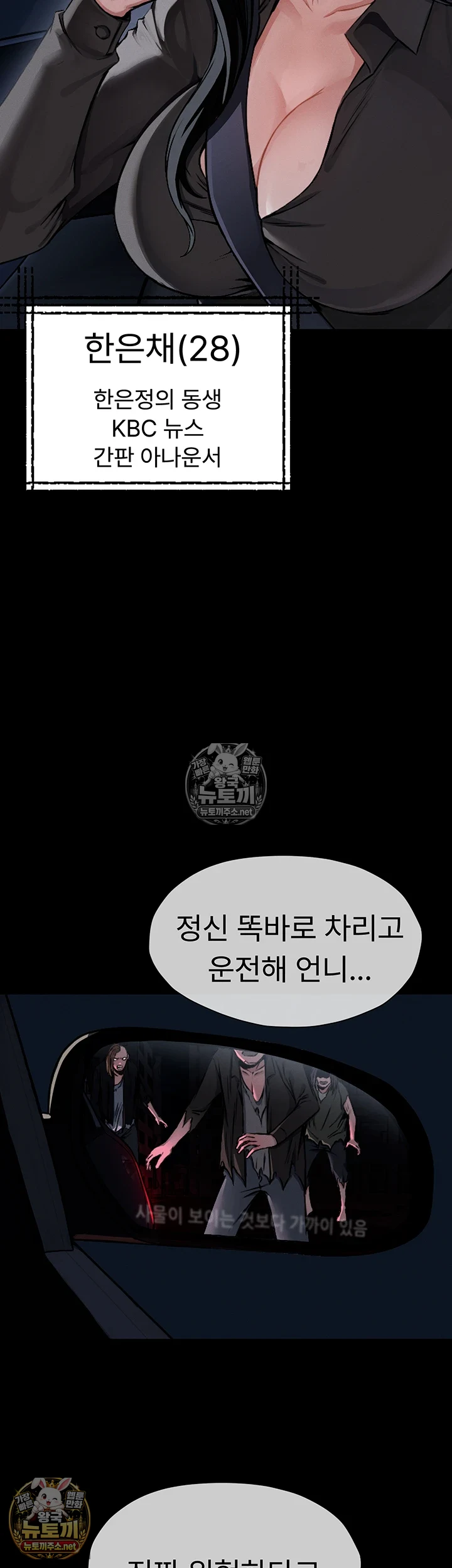 생존지의 노예들 1화 19
