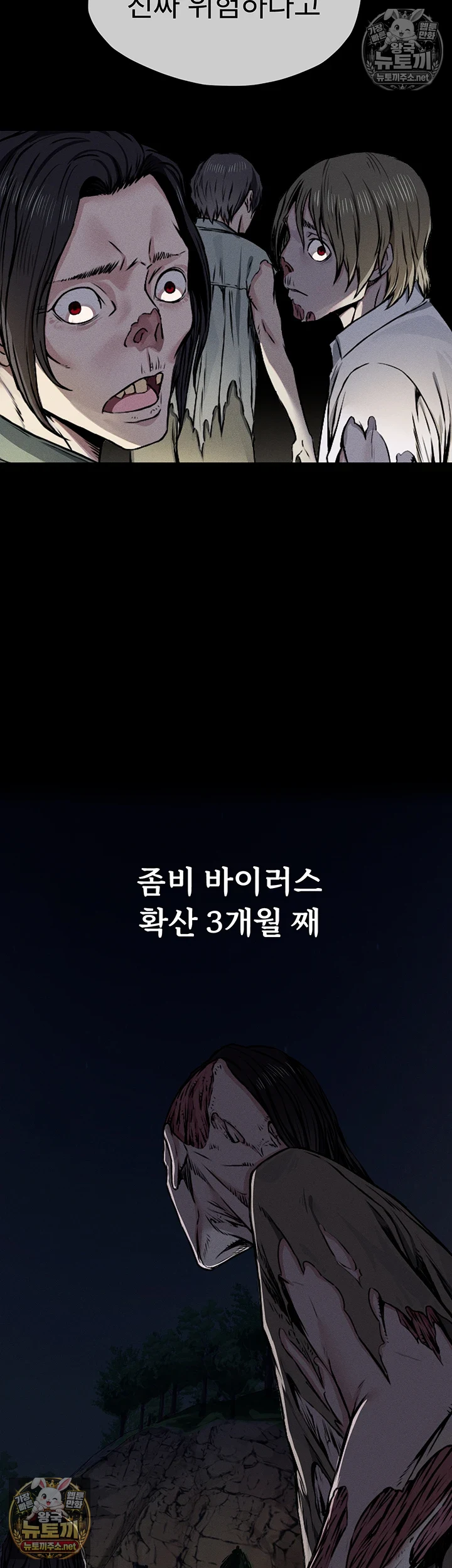 생존지의 노예들 1화 20