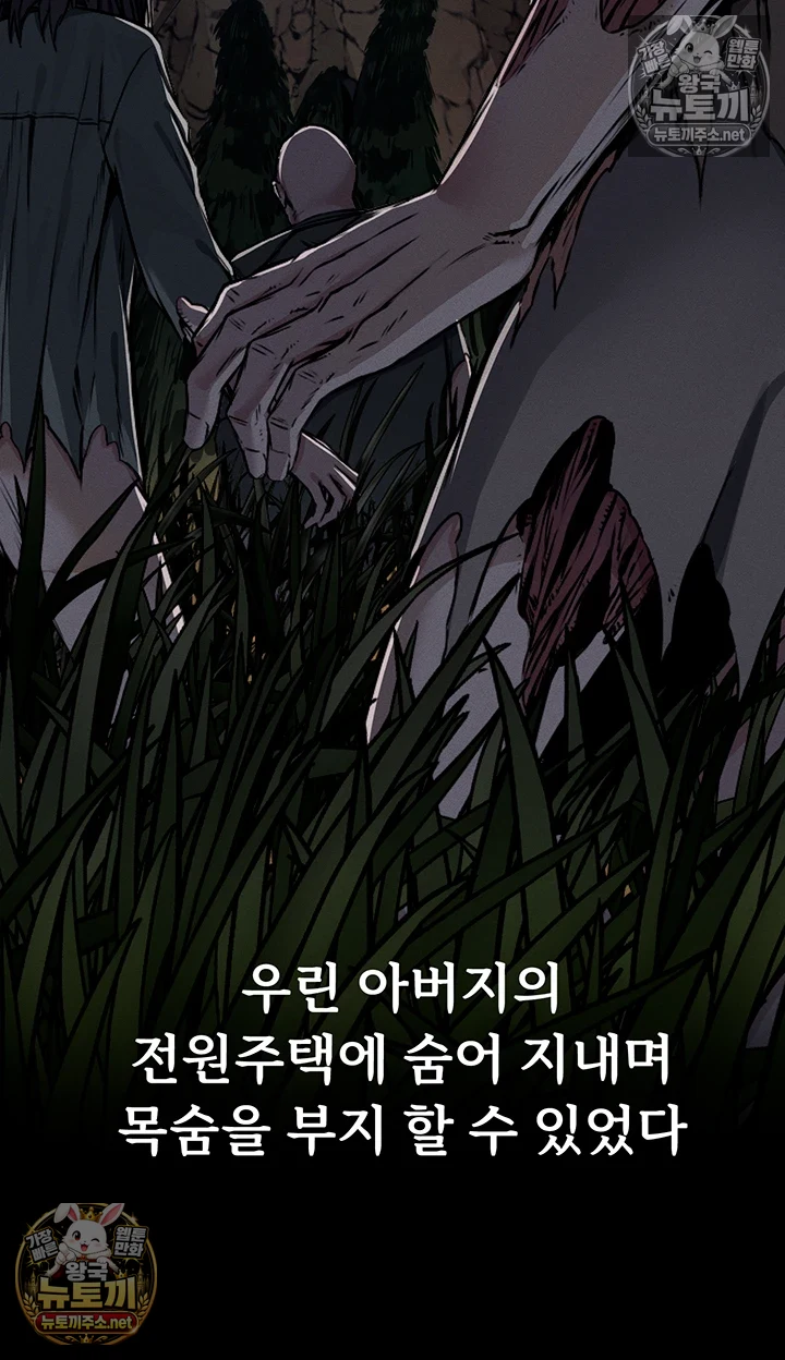 생존지의 노예들 1화 21