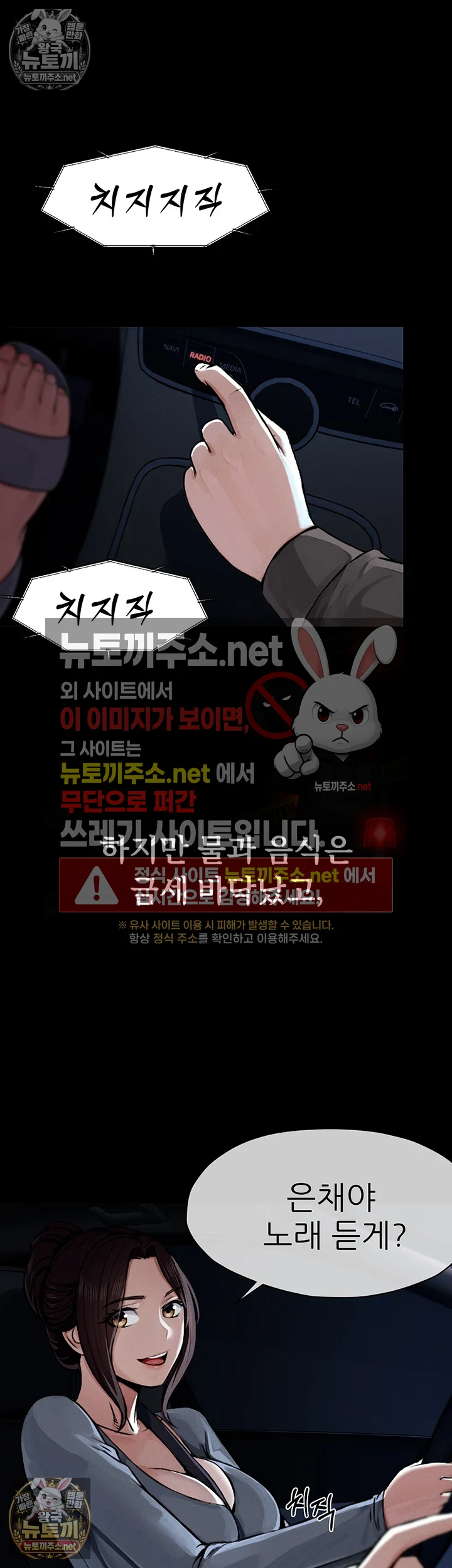 생존지의 노예들 1화 22