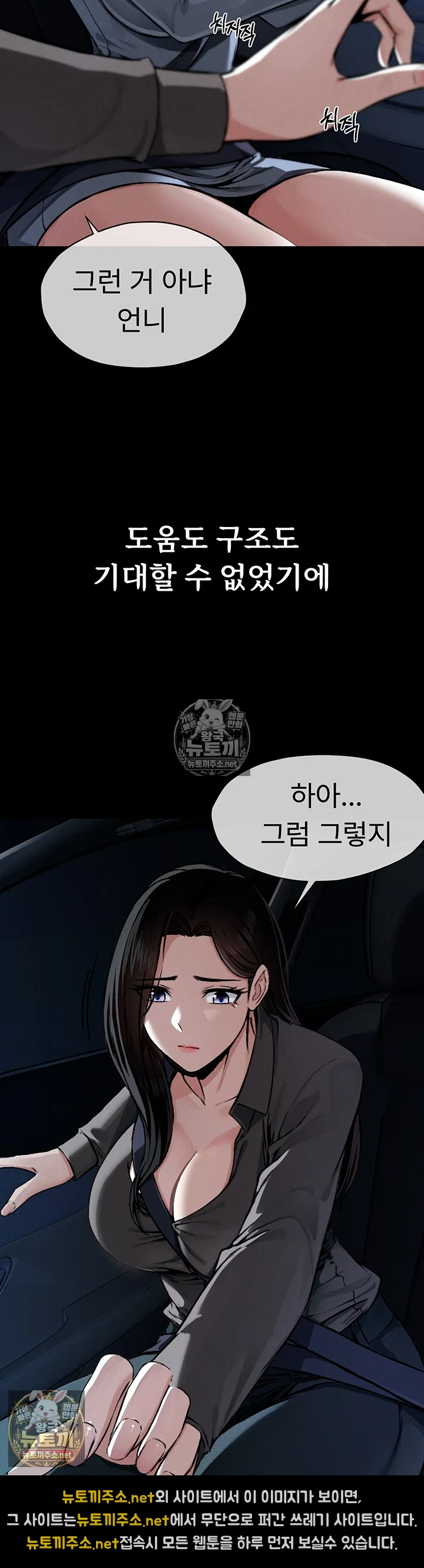 생존지의 노예들 1화 23