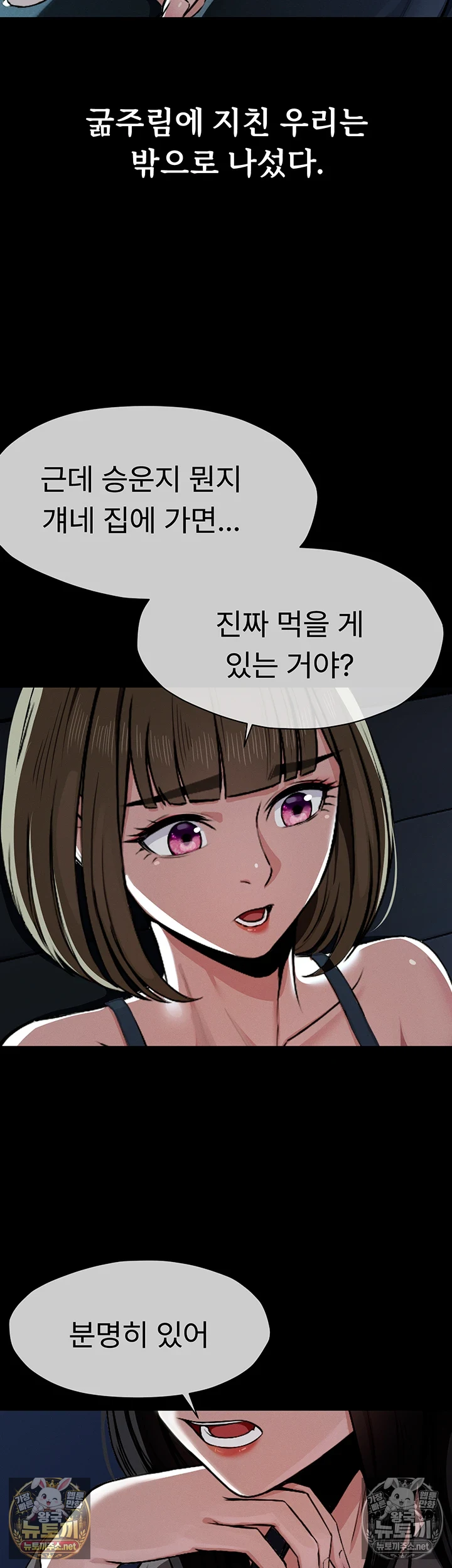 생존지의 노예들 1화 24
