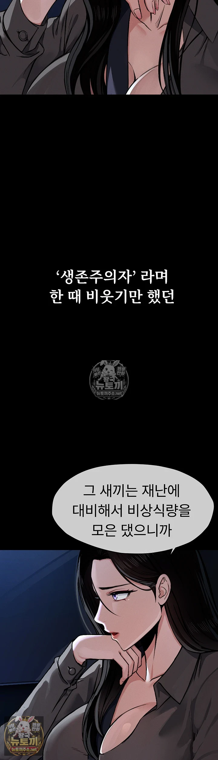 생존지의 노예들 1화 25