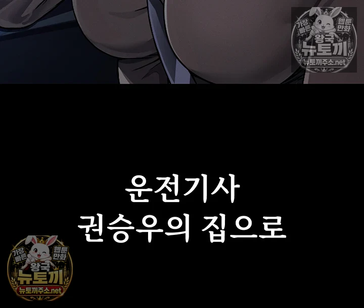 생존지의 노예들 1화 26