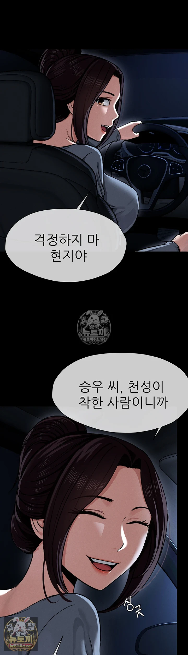 생존지의 노예들 1화 27