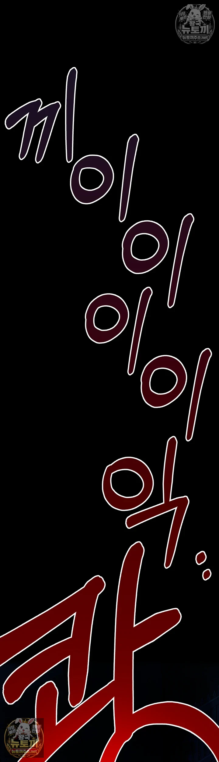 생존지의 노예들 1화 30