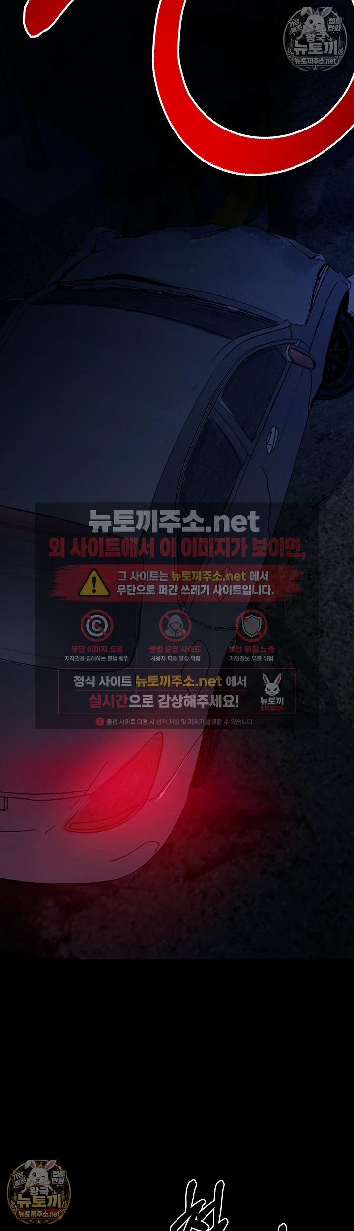 생존지의 노예들 1화 31