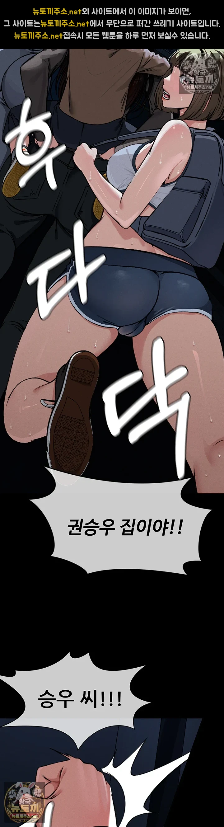 생존지의 노예들 1화 36