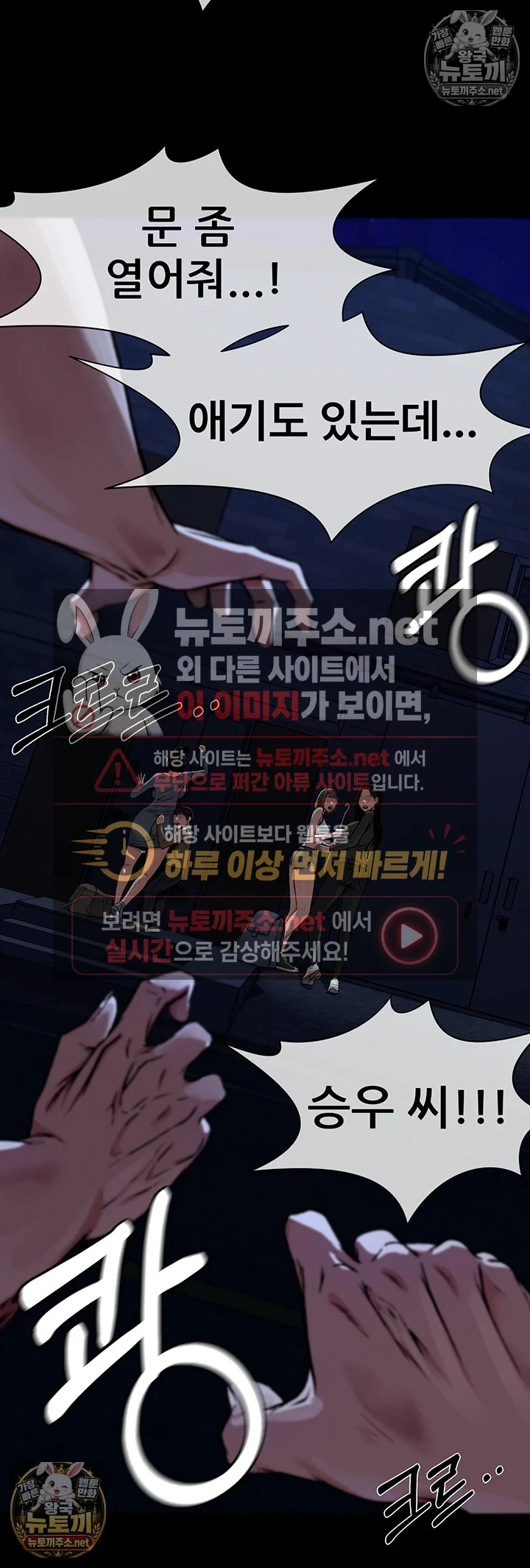 생존지의 노예들 1화 38