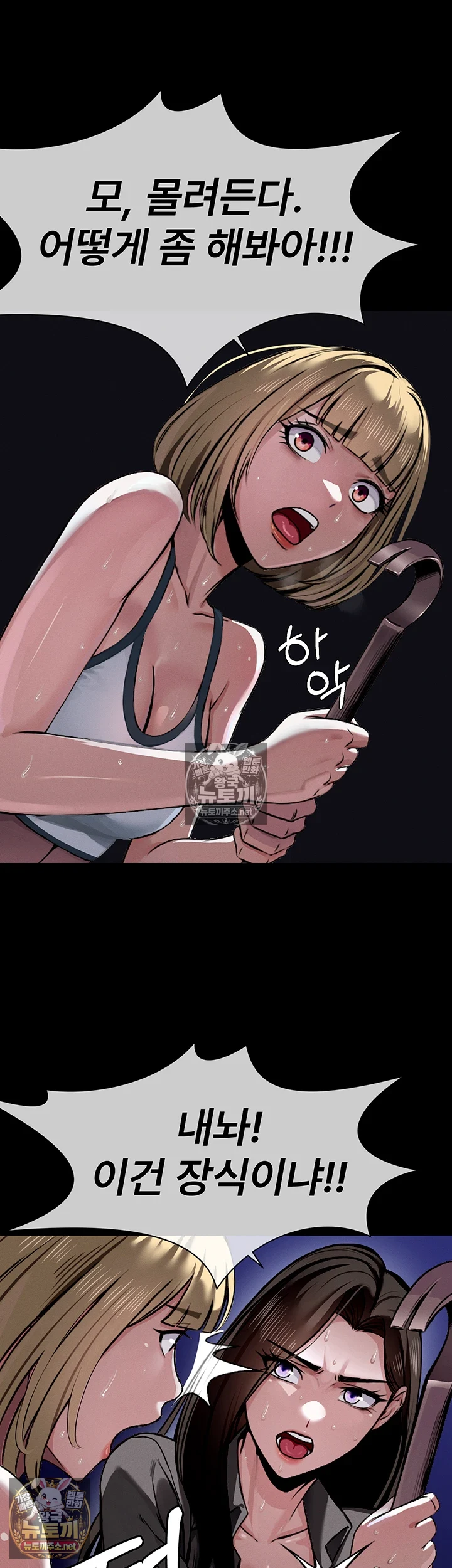생존지의 노예들 1화 39