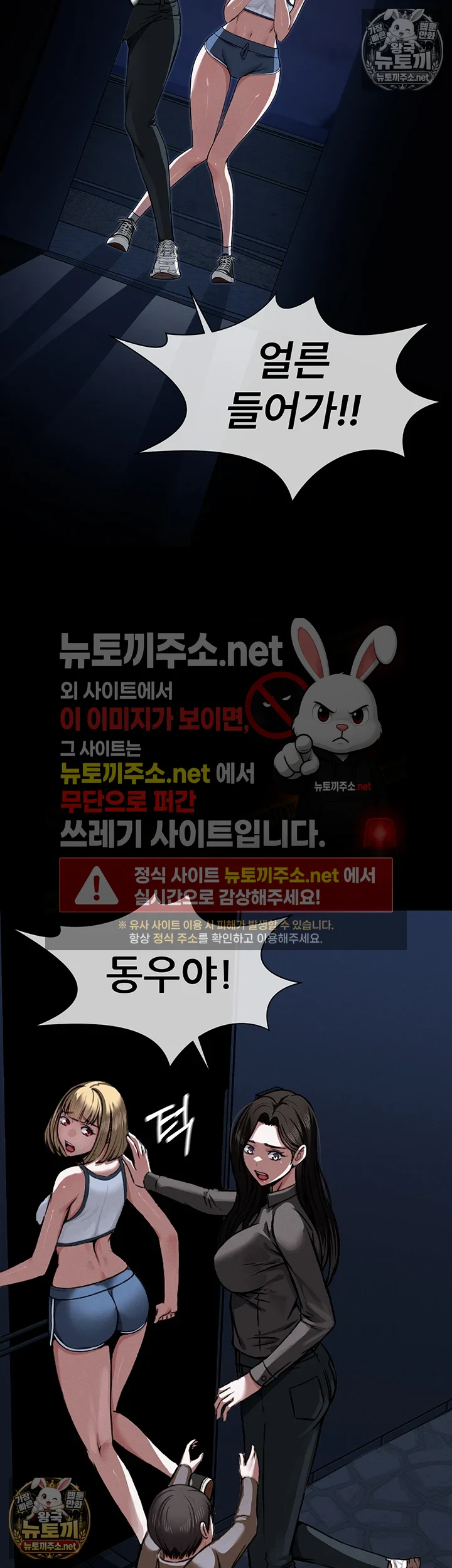 생존지의 노예들 1화 41
