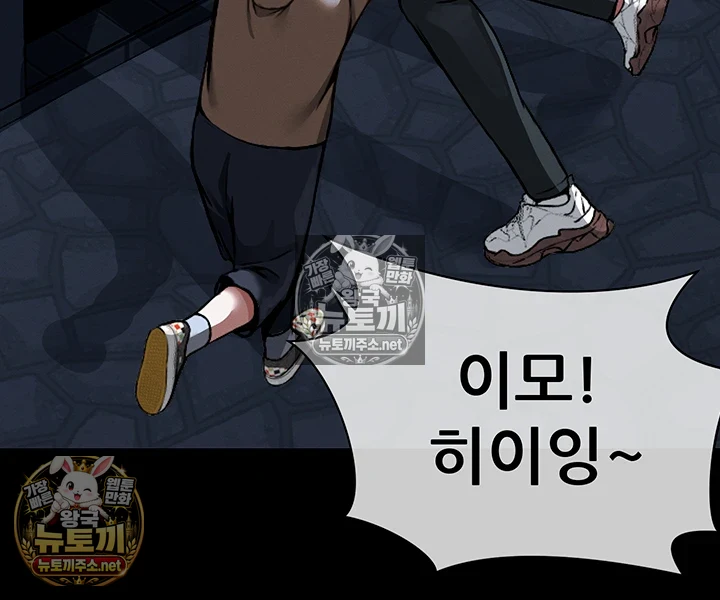 생존지의 노예들 1화 42