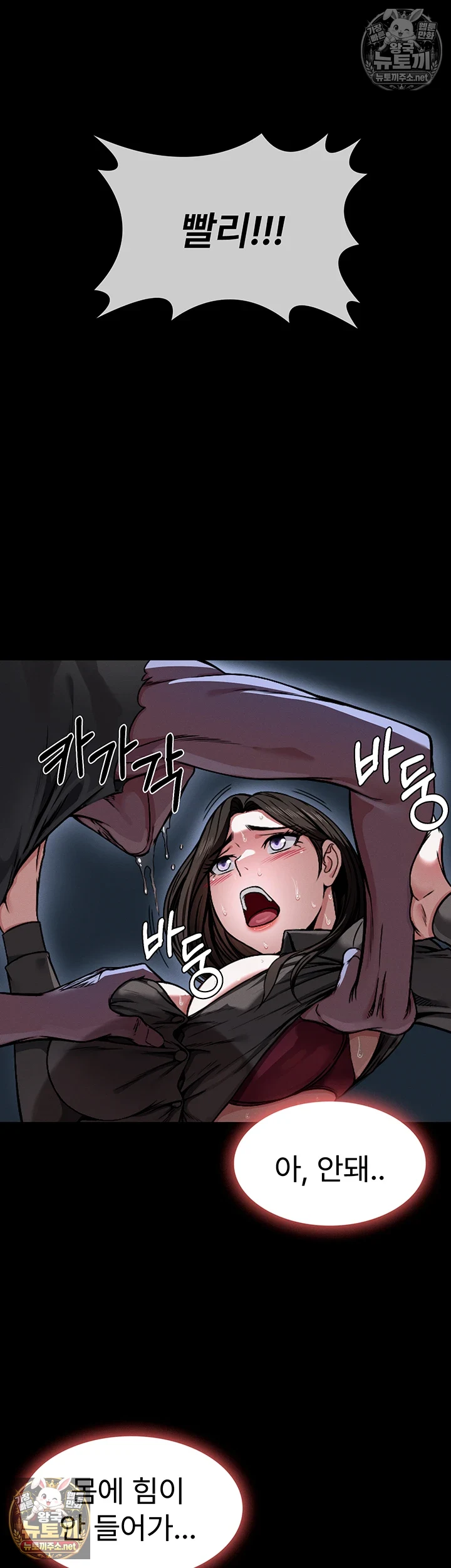 생존지의 노예들 1화 49