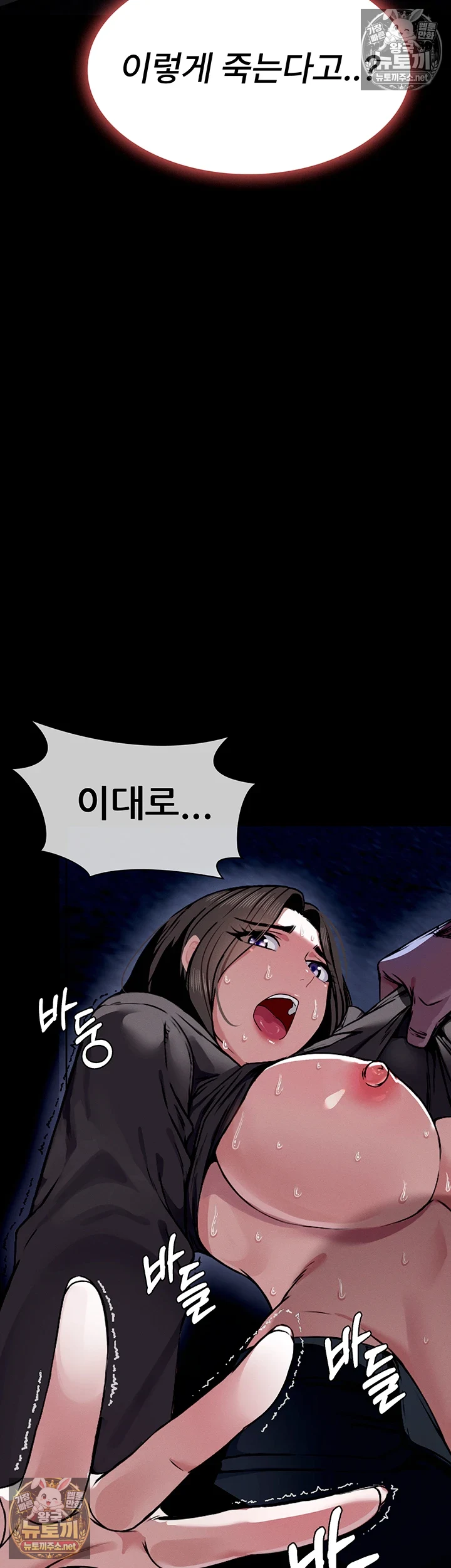 생존지의 노예들 1화 51