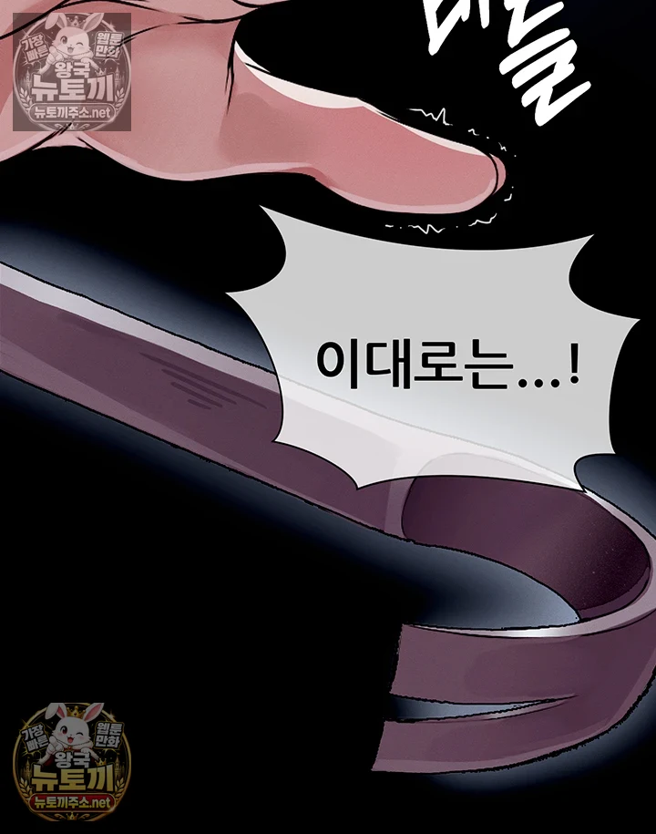 생존지의 노예들 1화 52