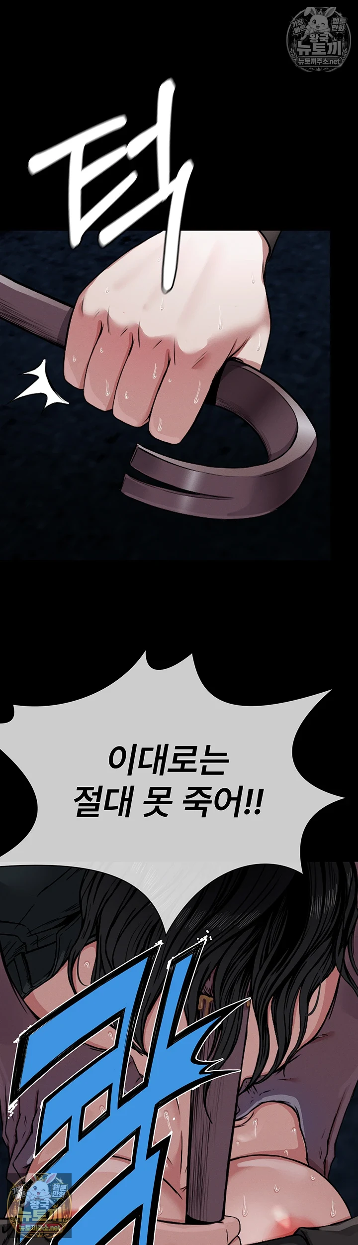생존지의 노예들 1화 53