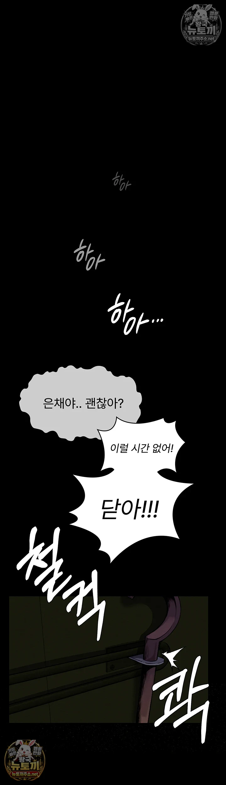 생존지의 노예들 1화 56
