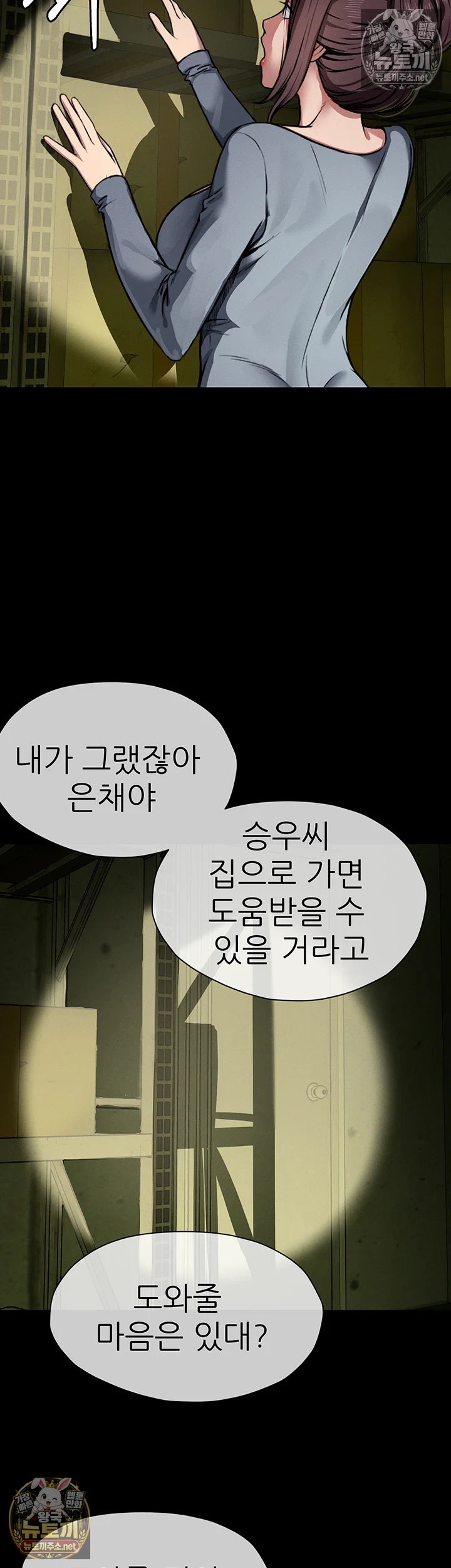 생존지의 노예들 1화 61