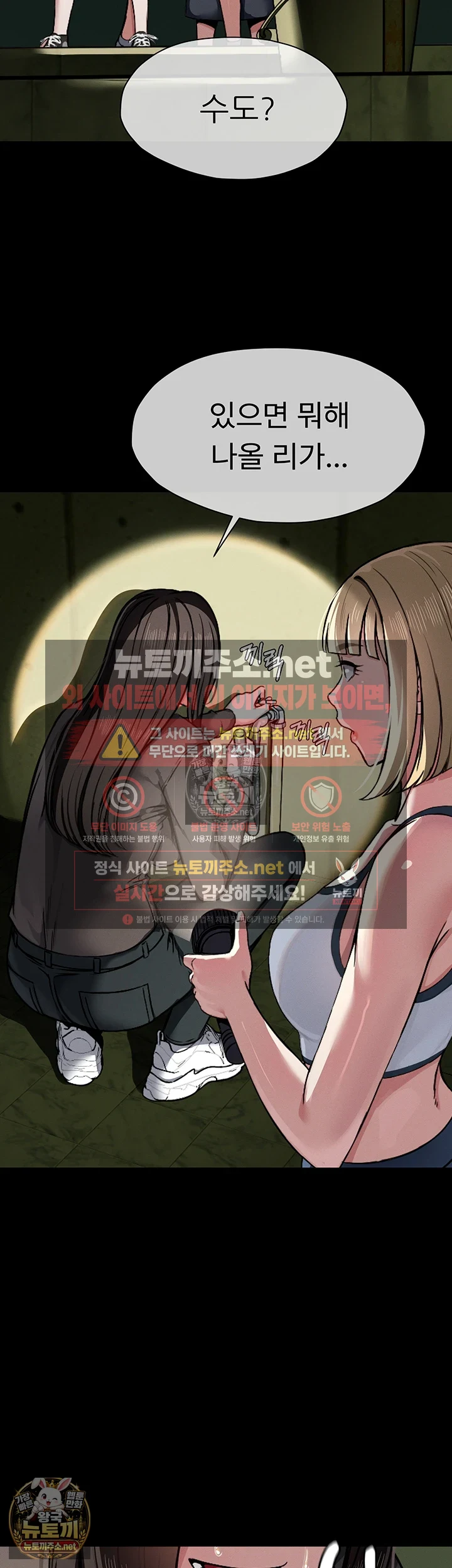 생존지의 노예들 1화 63
