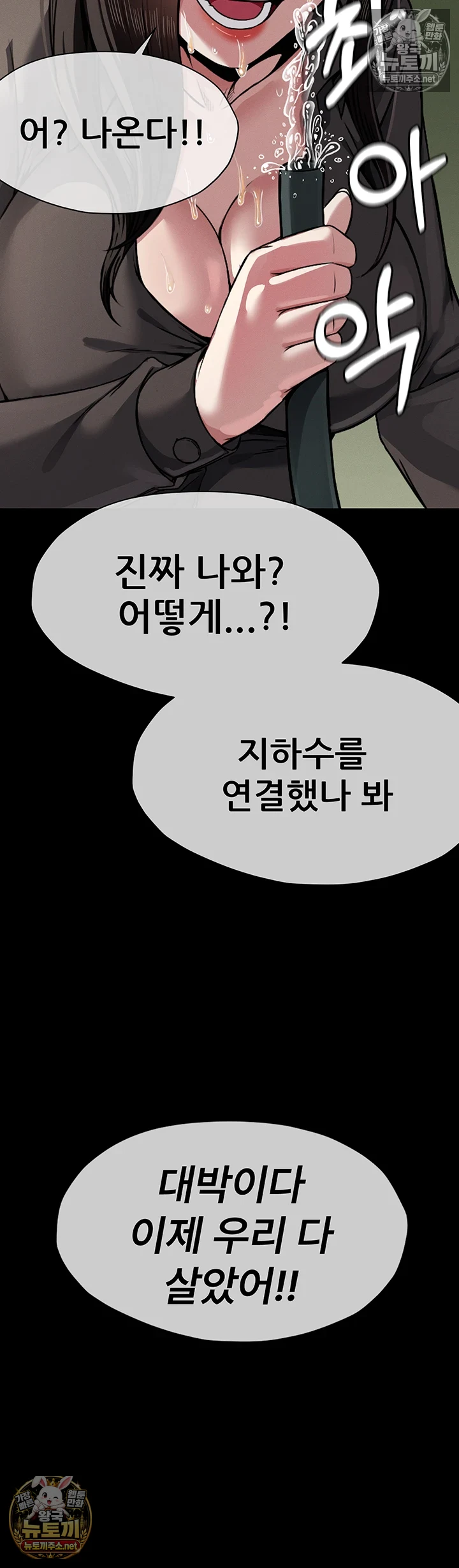생존지의 노예들 1화 64