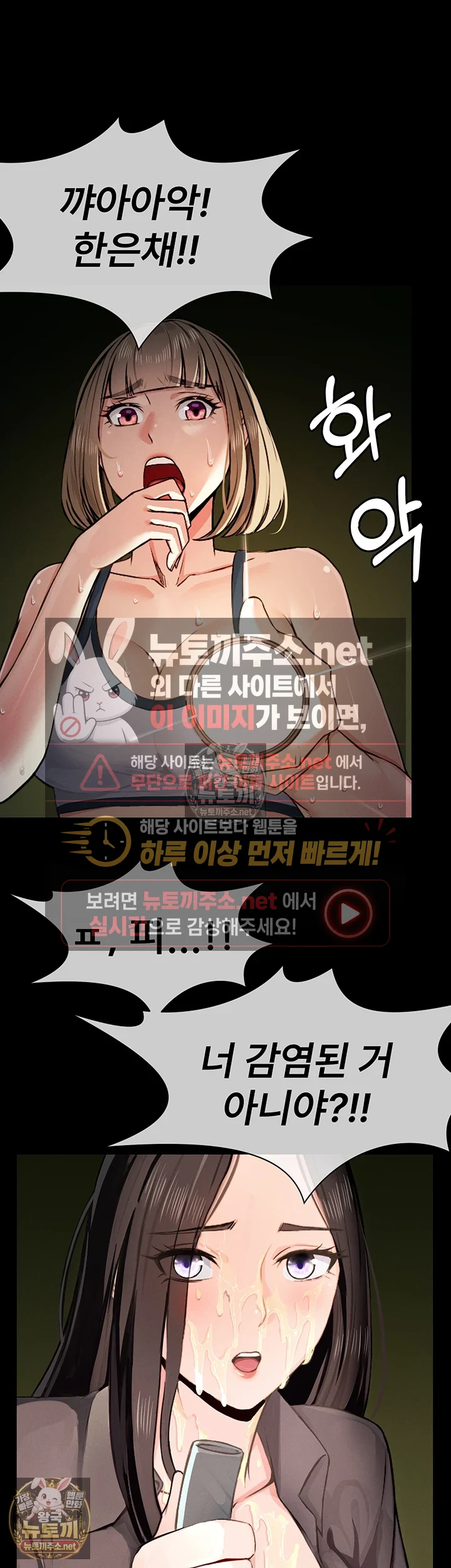 생존지의 노예들 1화 65