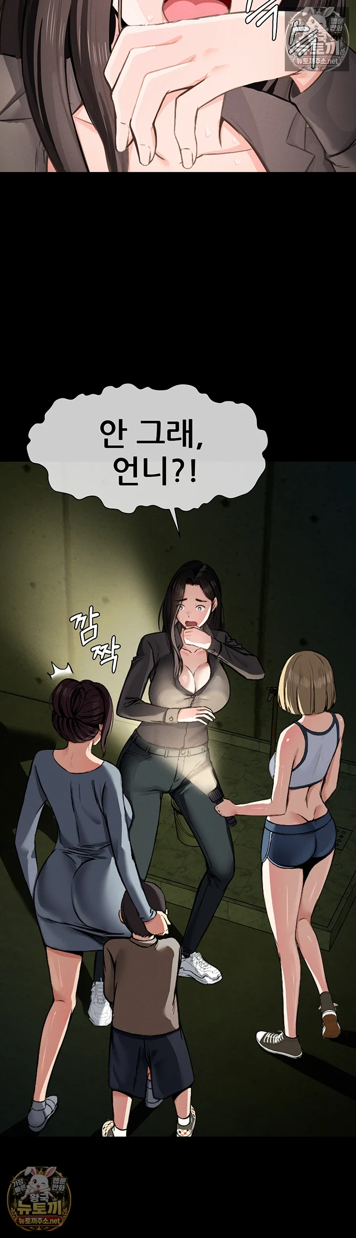 생존지의 노예들 1화 67