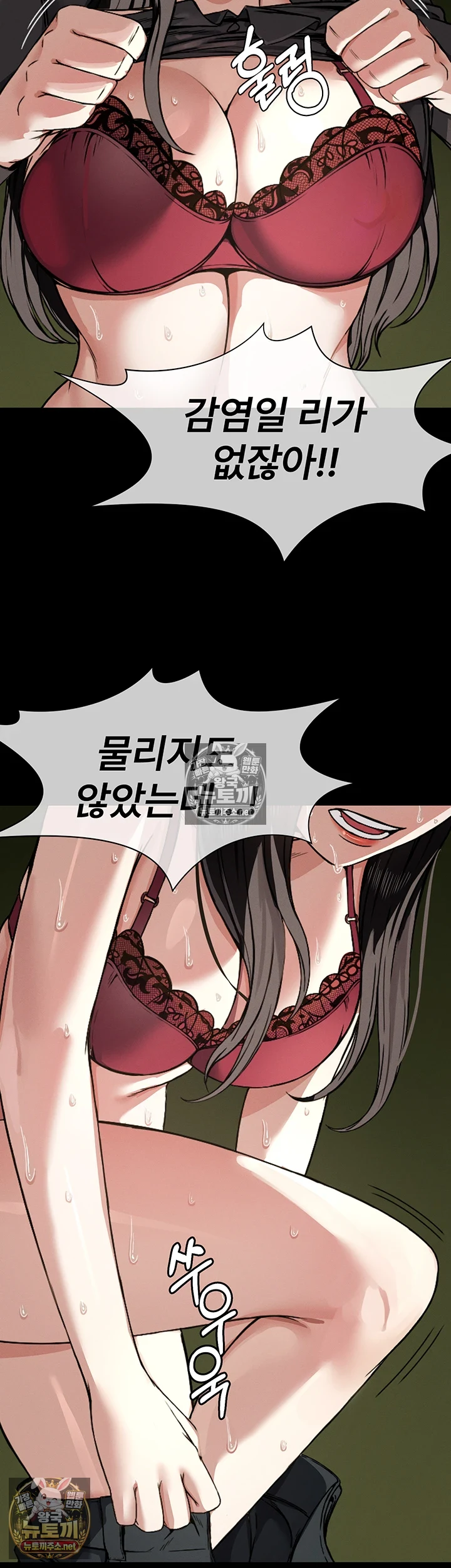 생존지의 노예들 1화 70