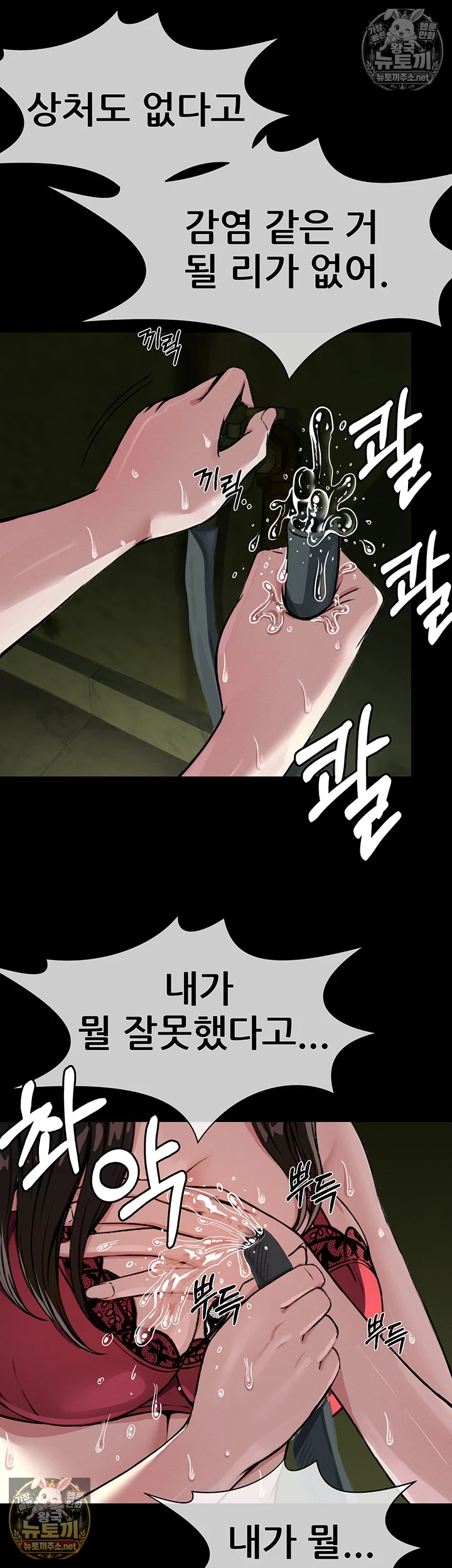 생존지의 노예들 1화 72