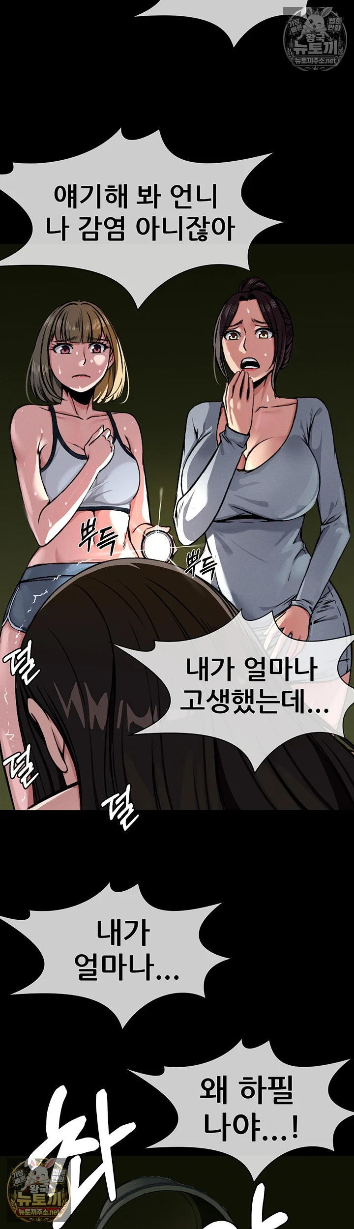 생존지의 노예들 1화 73