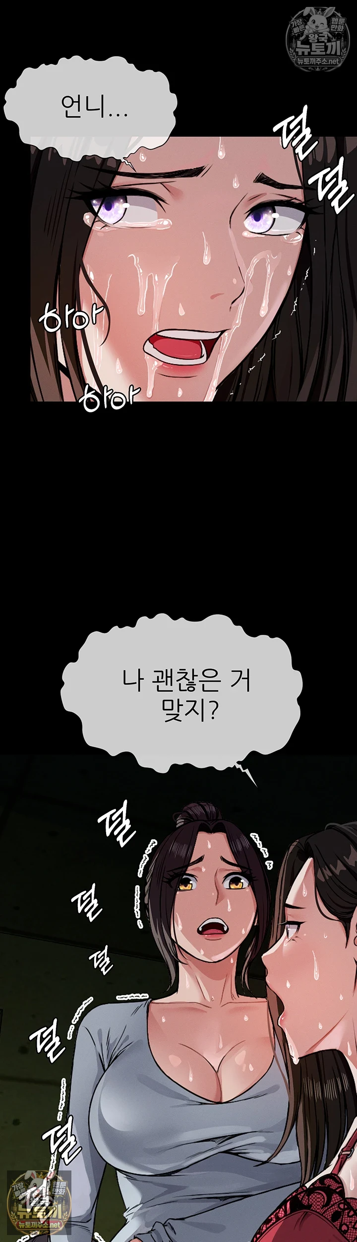 생존지의 노예들 1화 75
