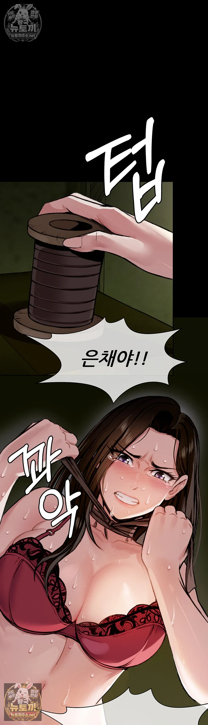 생존지의 노예들 1화 78