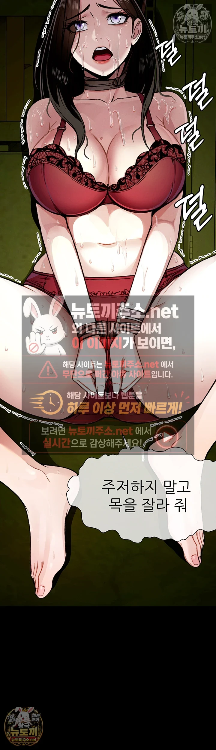 생존지의 노예들 1화 82